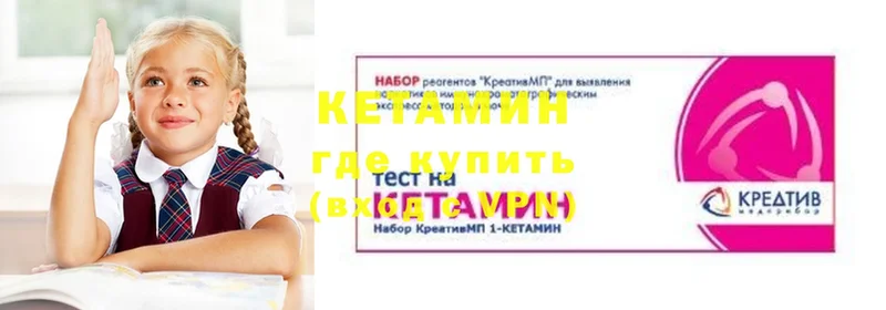 Кетамин ketamine  продажа наркотиков  Калач-на-Дону 