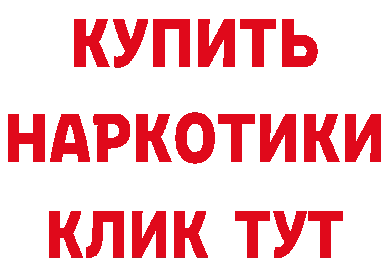 ГАШ хэш зеркало это ссылка на мегу Калач-на-Дону